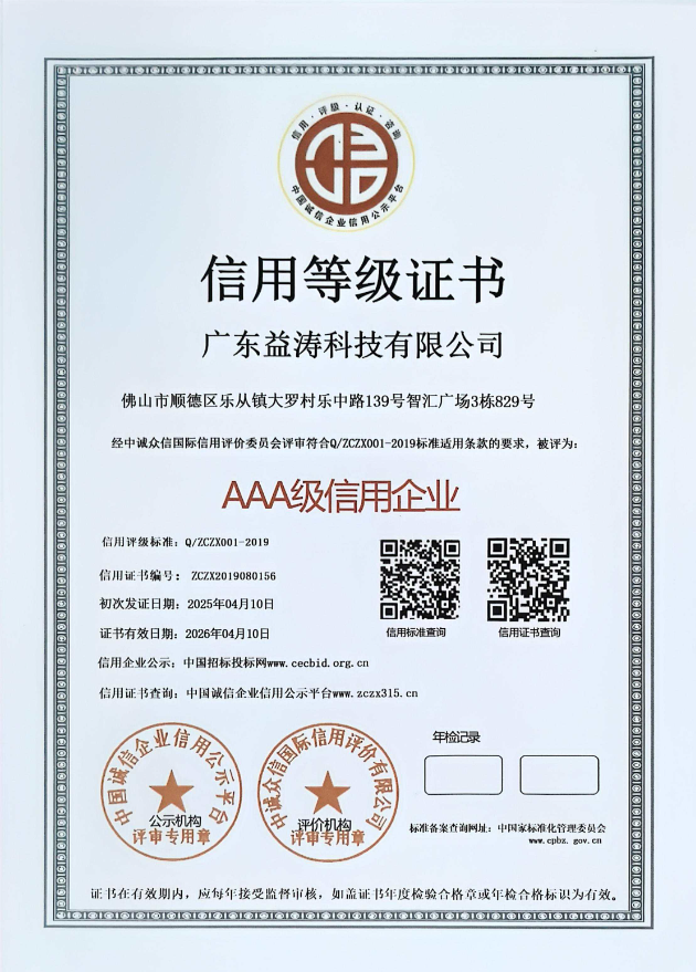 略阳荣誉证书
