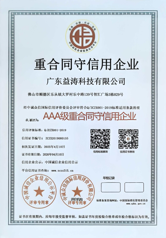 略阳荣誉证书