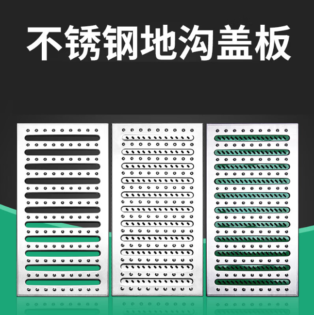 略阳不锈钢沟盖板展示