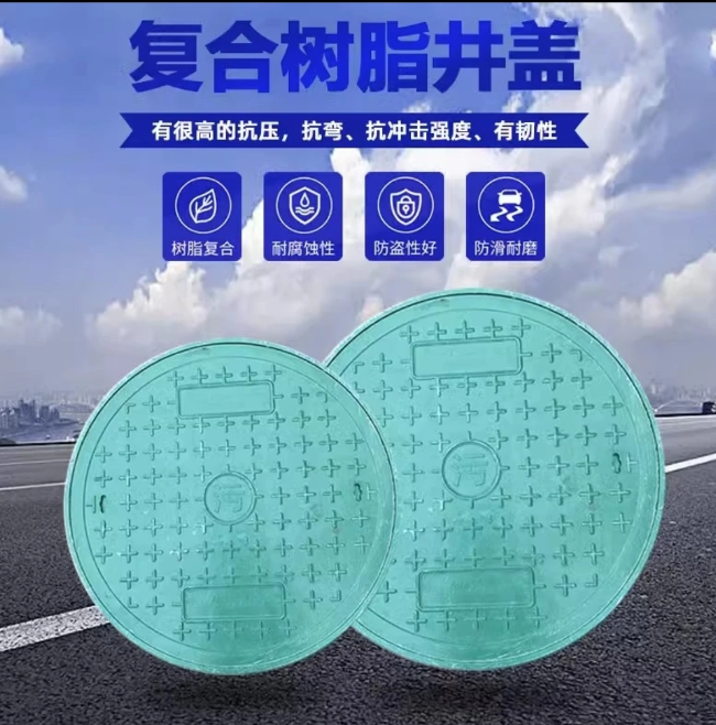 略阳树脂复合圆井展示
